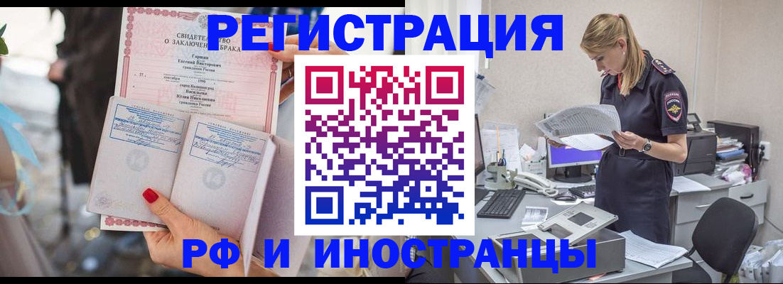 найти адрес прописки в Мытищах