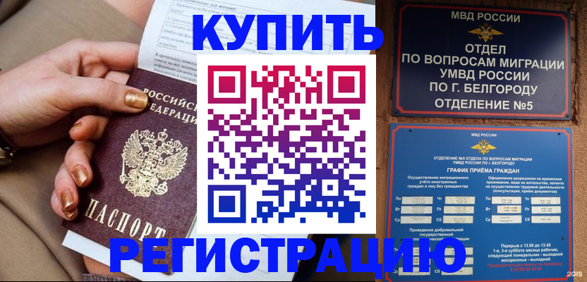 прописка для военкомата в Мытищах