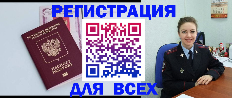 прописка от собственника в Мытищах