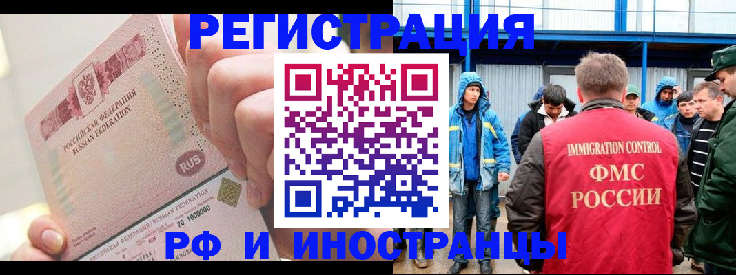 миграционный учет в Мытищах
