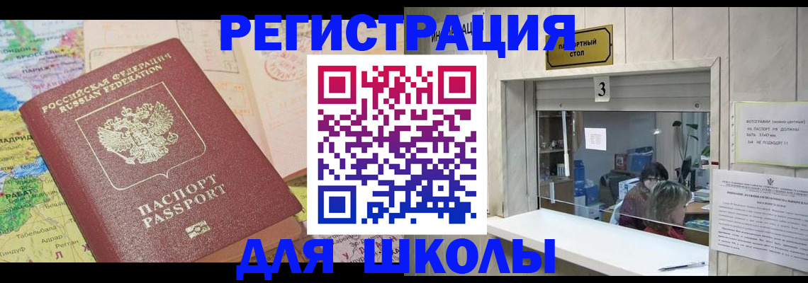 купить прописку в Мытищах